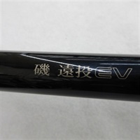 磯遠投ＥＶ５－５２０ＰＴＳ